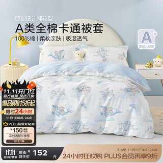 Boyang baby (beyond kids) children's quilt cover 40-count cotton quilt cover single-piece set four-season double washable children's printed cartoon quilt cover 40-count cotton quilt cover single-piece set sea fun adventure 100*120cm