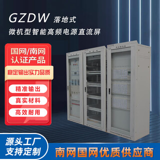Dingxin electric tianye electric power substation distribution room switching station dc power supply dc screen intelligent dc battery cabinet signal screen gzdw-65ah/110v