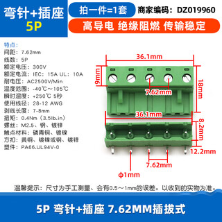 Dafuri kf2edg 7.62mm terminal block pcb terminal 2p 3p 4p 5p6p7p8p9p12p plug-in type 5p bent pin + socket 7.62mm plug-in type (1 set)