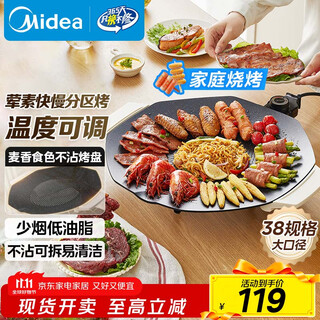 Midea bbq grill, electric griddle, household electric frying pan, multi-function pot, skewers, korean barbecue, non-stick, indoor and outdoor light oil and low smoke frying pan jke3852