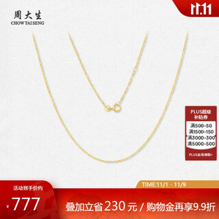 Chow tai sang 18k gold necklace, colored gold clavicle neck chain, water rippled hemp rope chain, birthday gift for girlfriend, about 0.7g