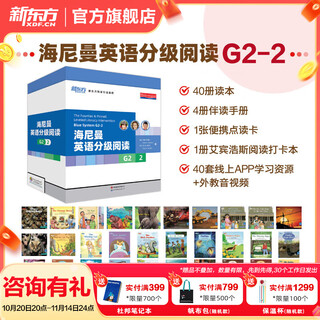 Sf express new oriental heinemann abgestuftes lesen englisches bilderbuch (standversion) china offizielles echtes gk+g1+g2+g3+g4+g5 englisches aufklärungsbilderbuch für kinder eröffnungsartefakt allround-hauptlinie abgestuftes lesen kann mit raz kombiniert werden oxford tree englisches lesen für grund- und sekundarschulkinder von 3 bis 16 jahren 40 bände g