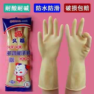 Raft core thickened beef tendon gloves 3-10 pairs jiufu durable rubber leather latex waterproof industrial housework cleaning and dishwashing 100g jiufu thickened 10 pairs large size l