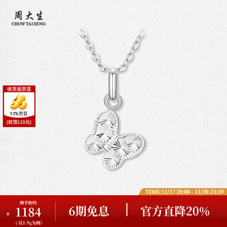 Chow tai sang platinum pendant for women pt950 platinum double-sided butterfly car flower pendant birthday gift for girlfriend platinum butterfly pendant - free white silver chain 1.90g