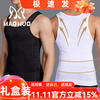 Maolu men's body shaping vest sports belly controlling waist corset shaping slim fit slimming top body shaping summer underwear black + white l suitable for 120-160 jin jin equals 0.5 kg