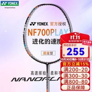 Yonex yonex badminton racket flash 700tour ultra-light full carbon offensive game single shot swift nf700play midnight purple 4u