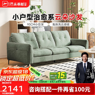 Chivas (cheers) livable cloth sofa small apartment living room modern simple living room furniture chivas regal 2128 green 2.1m