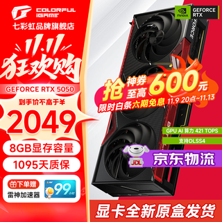 七彩虹（Colorful）RTX5050 Ultra 战斧 8GB 游戏显卡DLSS4 GDDR6 台式电脑光追3A大作直播剪辑 RTX5050 战斧豪华版 8GB