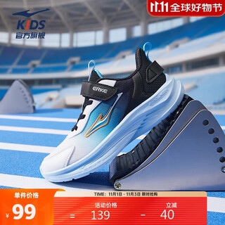 鸿星尔克（ERKE）童鞋男女童跑鞋儿童秋季新品密网缓震运动鞋尔克白/泳池蓝/正黑41