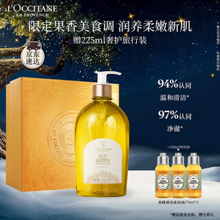 L'occitane moonlight berry sweet almond shower oil 500ml cleansing, moisturizing, firming and nourishing birthday gift for boyfriend and girlfriend