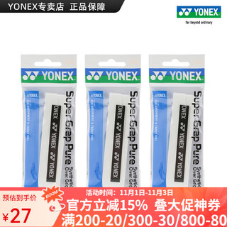 YONEX/尤尼克斯 手胶 羽毛球拍手胶 yy吸汗带防滑手柄缠带缠绕带 108 AC 108EX 白色 (3条装)