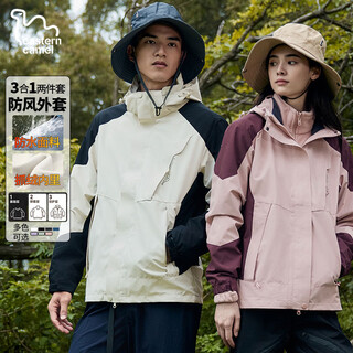 Eastern camel three-in-one assault jacket for men and women, autumn and winter couples outdoor windproof and waterproof hooded mountaineering jacket, windbreaker