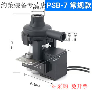 Fengxi air conditioner built-in drainage pump ceiling fan duct machine ceiling embedded air conditioner multi-line lift pump water pump ps psb-7 one 220v
