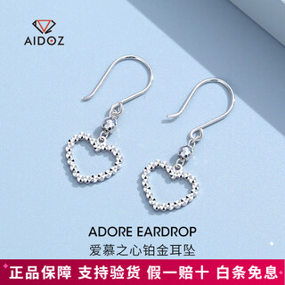 Aido diamond platinum ear hooks for women pt950 platinum earrings heart-shaped long tassel earrings weighing 2.3-2.5 grams
