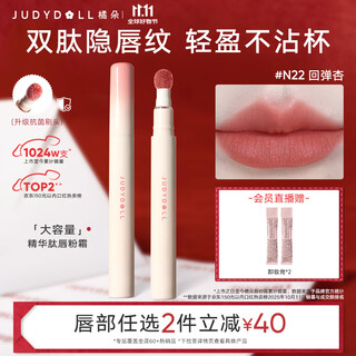 Judydoll's newly upgraded large-capacity lip powder cream lipstick matte concealed lip lines n22 gold glitter