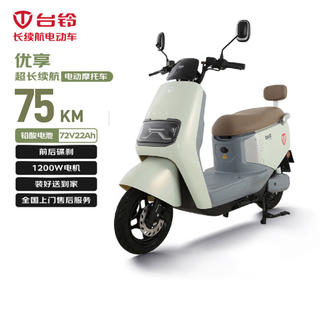 Tailing electric motorcycle youxiang 2.0 long range 75km high power 1200w electric vehicle lead acid battery 72v22ah takeaway and work dazzling pearl green