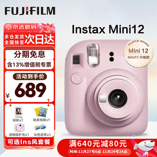 Fuji (fujifilm) instant mini12 camera minise upgraded model, one-shot imaging, instant beauty, birthday gift, mini12 light cherry pink (ready in stock), official standard configuration