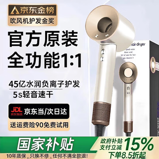 Mori series 3c certified huaqiang bei top 1 1 bladeless high-speed hair dryer for home use, silent, high-power, non-harmful, constant temperature hair dryer, fast drying, 15% national subsidy, 2025 new model, ceramic glaze gold, 4.5 billion negative ions | 5 seconds quick drying