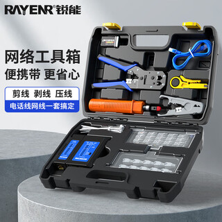 Ruineng – ensemble de pinces réseau, boîte à outils, pince à sertir à tête de cristal, testeur de fil, couteau à dénuder, ensemble d'outils professionnels