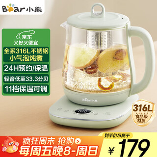Bear small bubble health pot 1.5l teapot teapot glass flower teapot 316l stainless steel constant temperature kettle kettle electric kettle ysh-e15s7