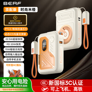 Berf power bank 3c certified comes with wire plug, magnetic suction, large capacity wireless fast charging, portable three-in-one, suitable for apple 16 mobile phone, national standard mobile power supply, can be used on airplanes, mi cheng top version | 20000mah | fast fast charging + intelligent temperature control