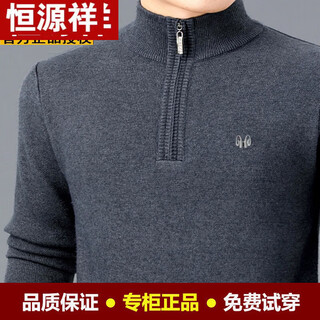 Hengyuanxiang 100 pure wool sweater men's winter new thickened middle-aged and elderly half-high collar zipper dad sweater knitted sweater gray bei kl a10-7638 m 165\ recommended 98-120jin jin is equal to 0.5 kg