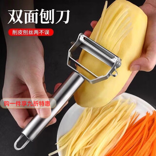 Detif stainless steel paring knife household multifunctional peeling knife fruit vegetable melon peeling potato peeler grating artifact value stainless steel double-sided paring knife peeling + grating 1