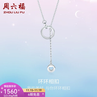 Zlf (zlf) pt950 platinum necklace for women, interlocking chain y-shaped chain because of love 42cm + tail chain 3cm - 3.34g