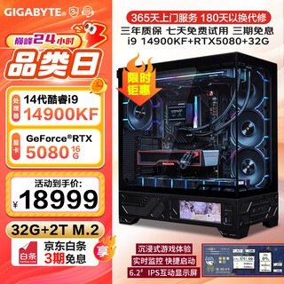 Gigabyte 14th generation core i9 14900kf/rtx5080/5090d independent display design ai modeling rendering live broadcast black myth game e-sports desktop assembly computer host diy with six i9 14900kf丨rtx5080