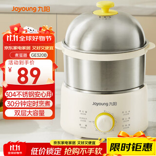 九阳（Joyoung）煮蛋器 定时自动断电 小型不锈钢多功能便携式电蒸锅 双层煮鸡蛋早餐神器GE320B