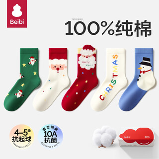Baby christmas children's socks for boys and girls autumn and winter pure cotton socks 10a antibacterial medium and large children's boneless mid-tube christmas socks
