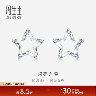 Chow sang sang pt950 platinum five-pointed star earrings star earrings 91931e pricing