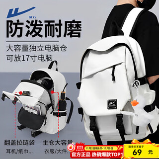 Pull back schoolbag men's backpack college student backpack men's travel computer large capacity travel lightweight junior high school high school female white model