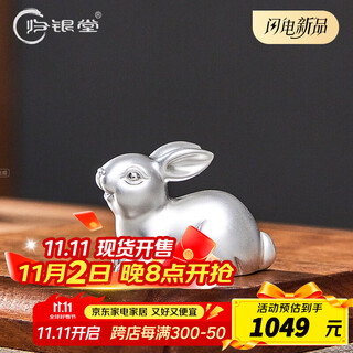 Guiyintang pure silver 999 tea pet handmade boutique lucky rabbit tea play handle pieces can raise creative ornaments silverware tea set accessories welcome rabbit + certificate + gift box