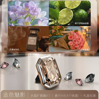 Yusenyi is suitable for xiaomi su7 car aromatherapy perfume car air outlet crystal high-end long-lasting light fragrance ornaments interior (gift box-gift bag) golden phantom crystal diffuser 4 packs of fragrance tablets 1g