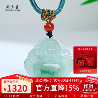 周大生【保价11.11】A货翡翠玉佛吊坠女款大肚弥勒佛佛公玉坠 附证书