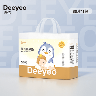 Deyou disposable changing pad baby breathable waterproof changing pad diaper large size maternity pad guanqi gold s size_80 pieces (0-1 month)