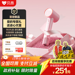 Beon high speed plasma hair dryer d202 love star gift box household high wind quick drying low noise hair dryer portable hair care hair dryer gift box for girlfriend's birthday