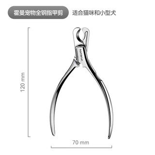 Hörmann pet all-steel all-in-one nail clipper cat nail clipper special for medium and large dog nail clippers pet all-steel one-piece nail clipper (for cats and small dogs)