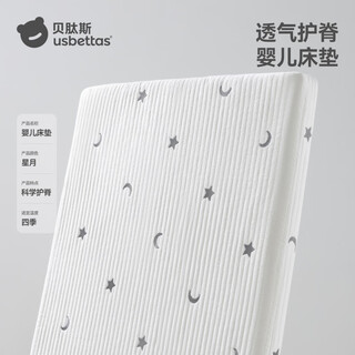 Betis baby mattress air fiber kindergarten special customized children's spliced mattress baby sleeping mat 6cm thick washable mattress 7a xingyue 111*63.