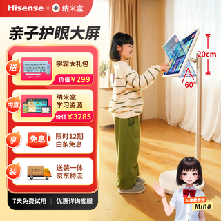 Nanobox parent-child eye protection large screen 27-inch precise synchronization of textbooks for grades 1-9, tablet eye protection learning machine, child learning and training machine integrated multi-scenario application (8+256g) morandi bai