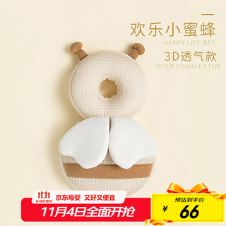 可优比（KUB）护头枕防摔神器宝宝婴儿学步儿童头部保护垫夏天透气