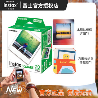 Fuji (fujifilm) instax square photo paper is suitable for one-time imaging square instant cameras sq1/sq10/sq40/sqlink universal package a 20 pieces of white edge photo paper + refrigerator magnet + storage box