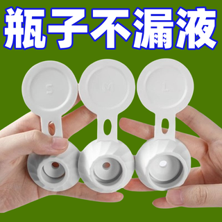 沙拉酱挤压瓶盖洗发水倒立式沐浴露倒立防漏液倒放置家用小神器 全新升级大+中+小【6个装】倒立不渗漏