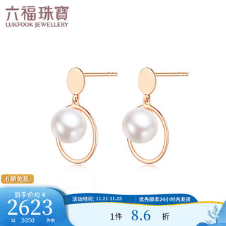 Lukfook jewelry 18k gold oval freshwater pearl stud earrings for gift f48dske0004r total weight 2.17g comes with silicone ear plugs