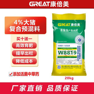 4 strengthened premixed pig feed for large pigs, dedicated for pig fattening, veterinary and livestock breeding, direct supply 4 premixed pig feed for large pigs, dedicated for pig fattening, veterinary and livestock breeding, direct supply