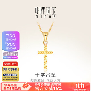 Ming brand jewelry 18k gold color k yellow split flower cross simple pendant necklace csc0070 pricing split flower single pendant about 0.26-0.40 grams