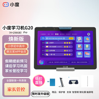 Xiaodu smart learning tablet g20pro (6+256gb) free synchronous courses for primary school, junior high school and high school, parent control, 10.1-inch eye protection screen, learning machine, xiaodu g20pro learning machine, offline learning 6+256gb
