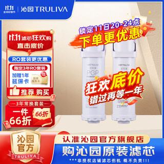 Qinyuan water purifier filter element is officially suitable for small rhinestones and beluga series krl5008/09/18/19 beluga small rhinestones pro series ur-s5676i/876i/976i frequently replaced filter element