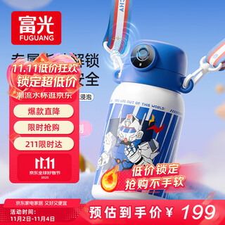 Fga fuguang children's smart fingerprint cup 316l stainless steel insulated cup for male and female primary school students large capacity straw water cup